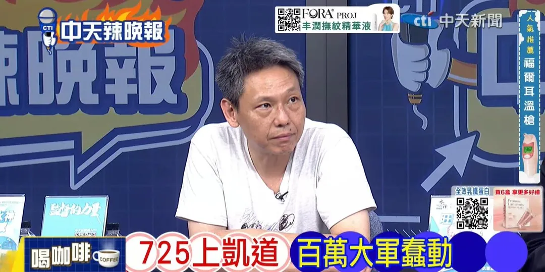 時事評論員謝寒冰在中天《何橞瑢辣晚報》討論725抗議。(圖/何橞瑢辣晚報2026.07.23)