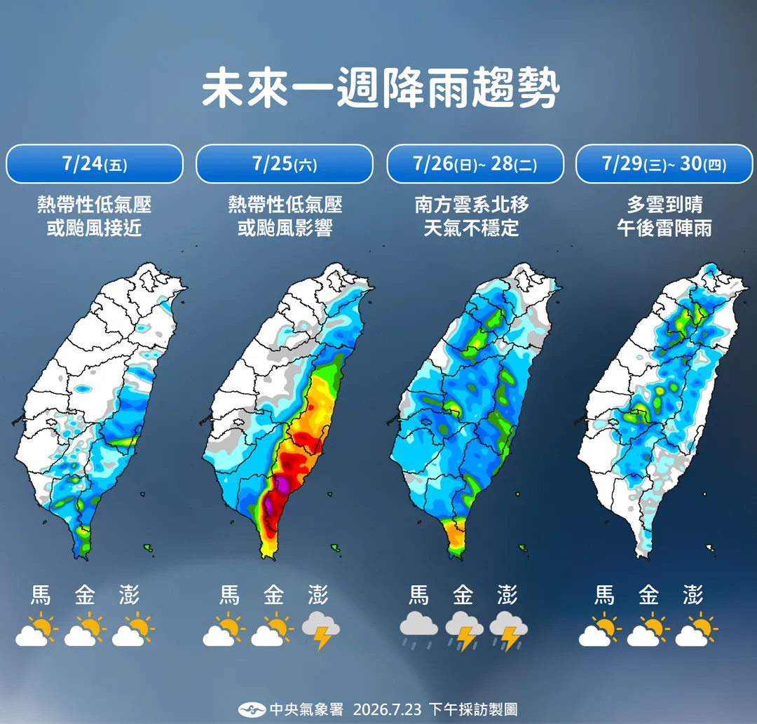 25日受到熱帶性低氣壓或紅霞颱風影響，東部、南部雨勢明顯。（圖／中央氣象署提供）