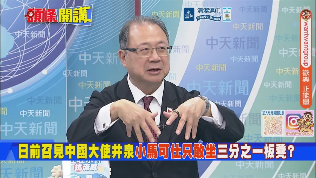 淡江大學副教授黃介正在中天《頭條開講》討論小馬可仕只敢坐三分之一板凳。（圖/中天新聞）