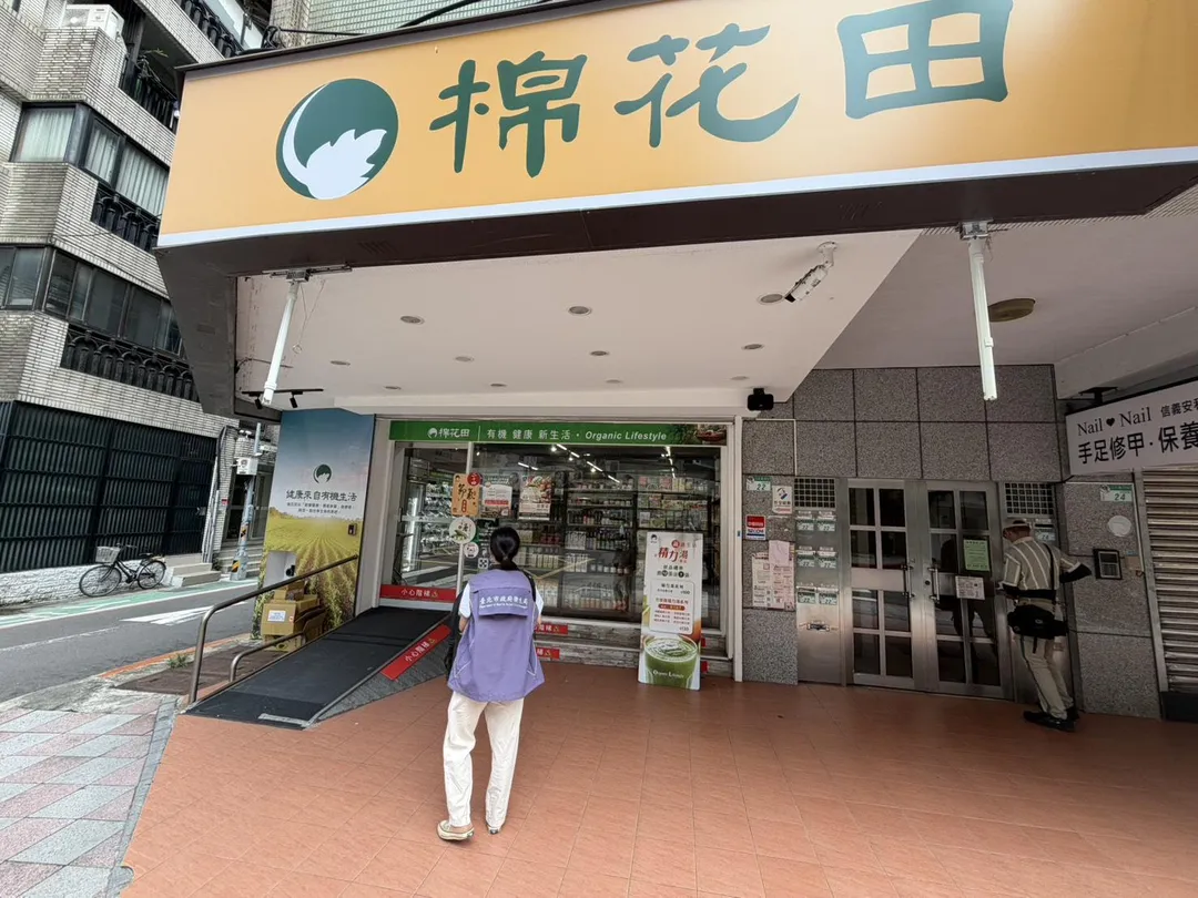 棉花田公司進貨連淨公司的720瓶問題油品。(圖/台北市衛生局提供)