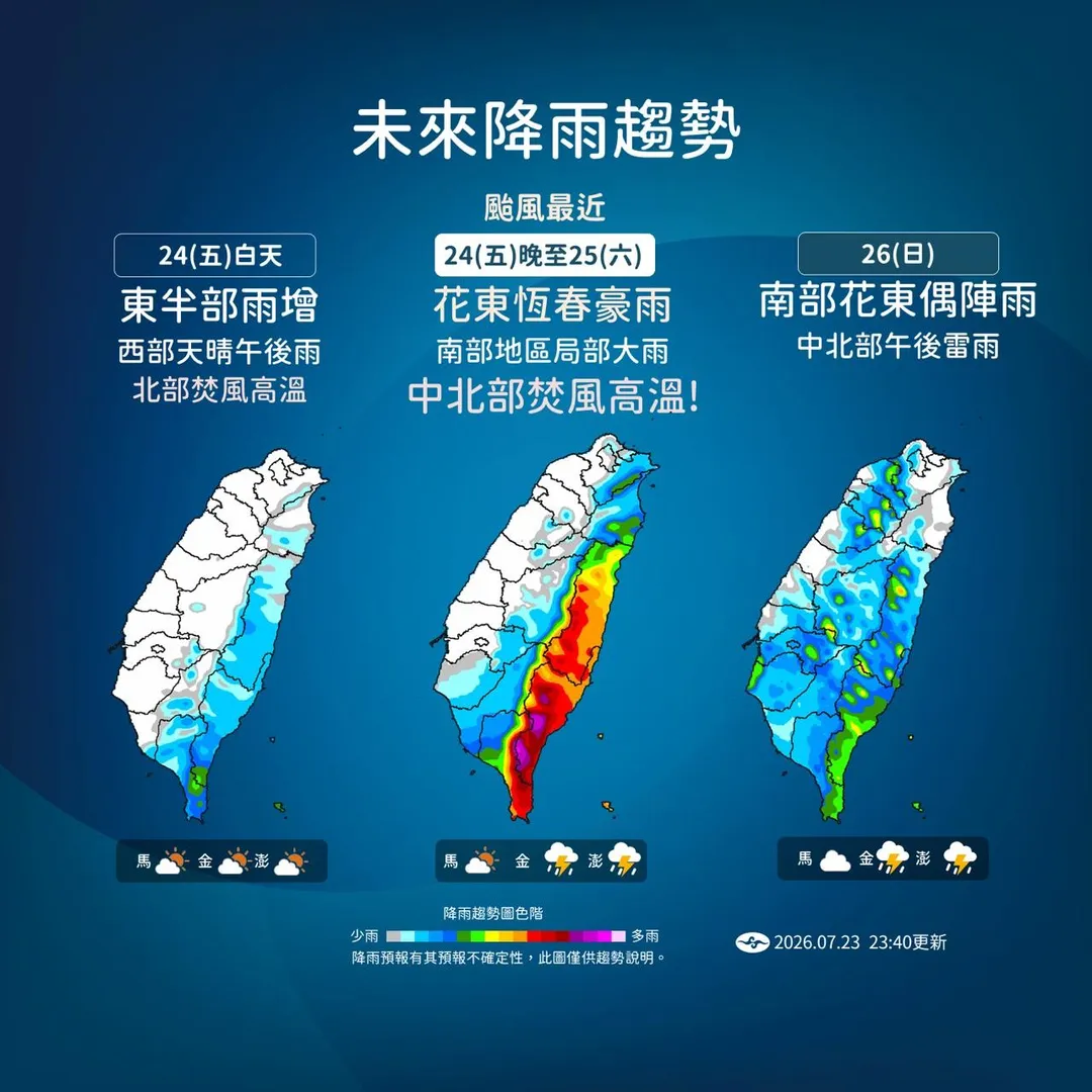 未來降雨趨勢。（圖／氣象署）