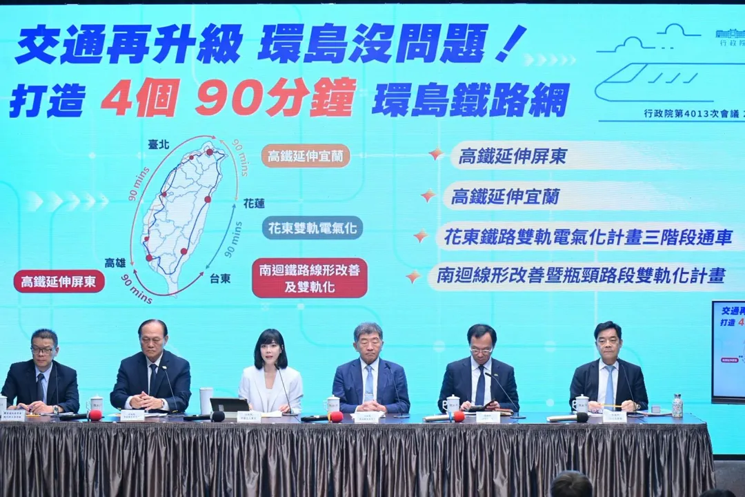 行政院宣布高鐵延伸計畫。（圖／行政院）