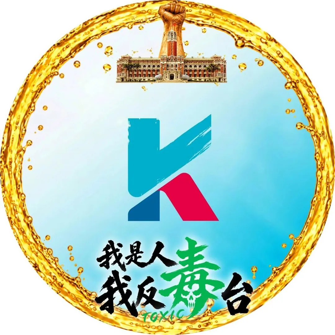 國民黨公布725凱道遊行大頭貼(攝自國民黨臉書粉專)