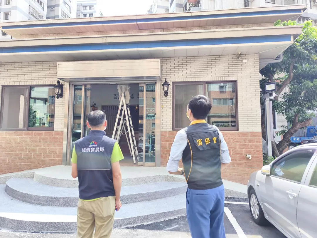 消保官會同市府經濟發展局前往業者登記地稽查。（圖／台中市政府提供）