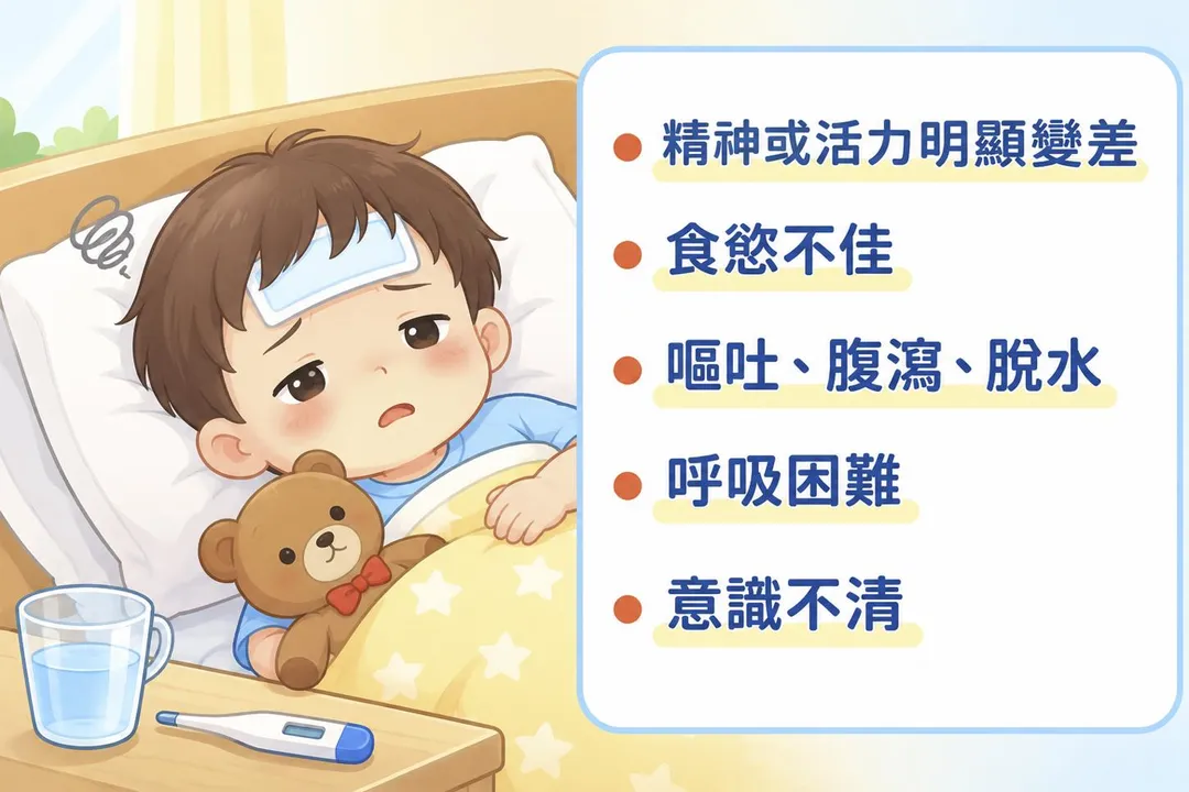 日常防護不可少，若孩子出現這些症狀請儘速就醫。（AI生成圖／彰化基督教醫院）