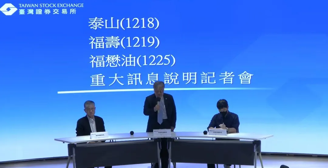 福壽油品董座洪堯昆。（圖／證交所YT）