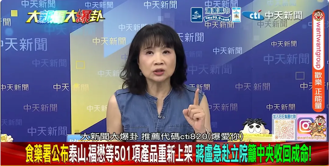 陳鳳馨（圖／大新聞大爆卦）