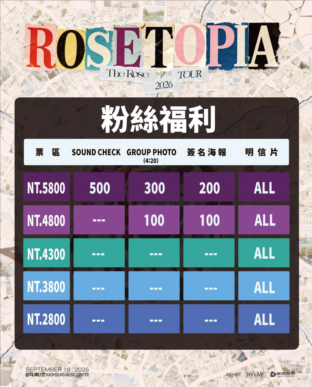The Rose高雄場福利圖。（圖／華貴娛樂 提供）