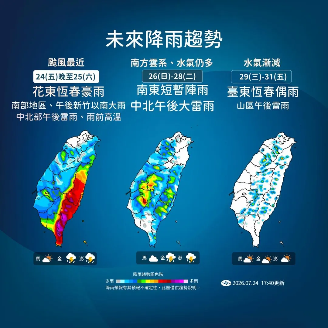 未來降雨趨勢。（圖／氣象署提供）