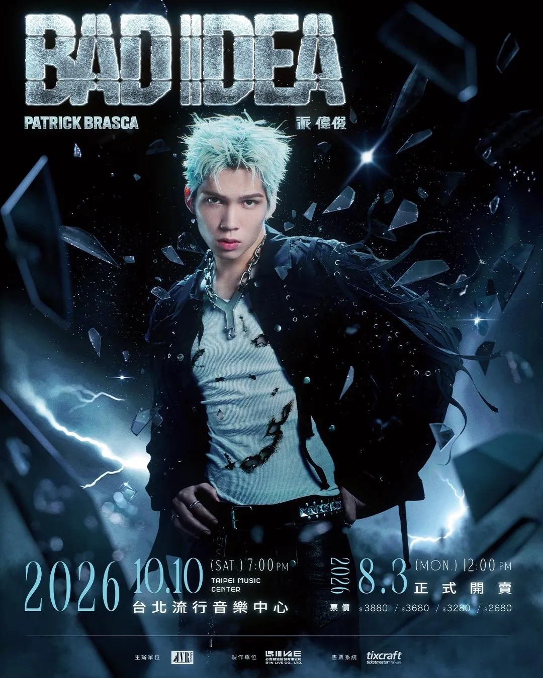 派偉俊將於10月登台北流行音樂中心開唱。（圖／杰威爾 提供）