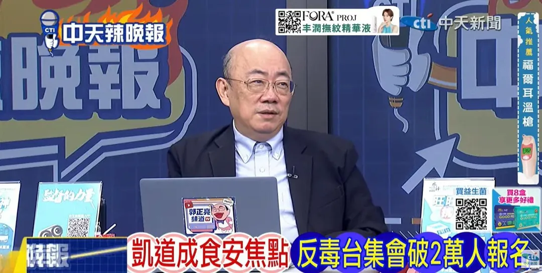 前立委郭正亮在《中天辣晚報》質疑政府仍說不清楚毒油事件真正原因。(圖/中天辣晚報2026.07.24)