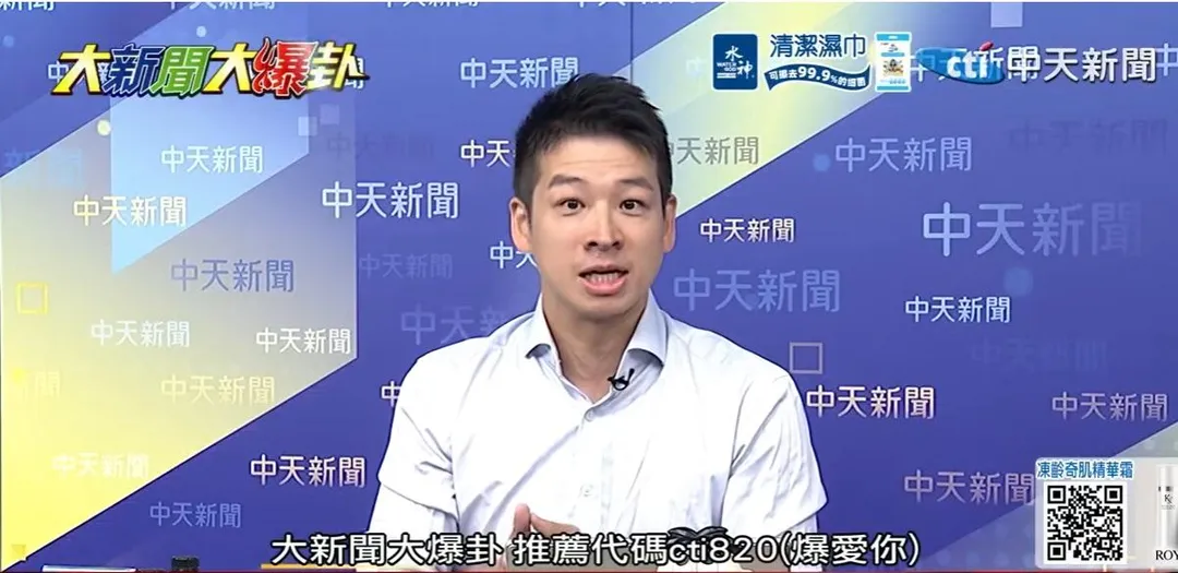 民眾黨台北市議員參選人許甫。（圖／中天新聞）