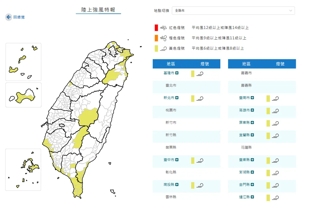 中央氣象署今（25日）上午針對12縣市發布陸上強風特報。（圖／中央氣象署）