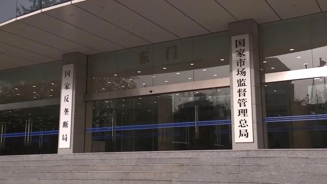 大陸國家市場監管總局認為攜程加劇「內捲式競爭」。（示意圖／央視）