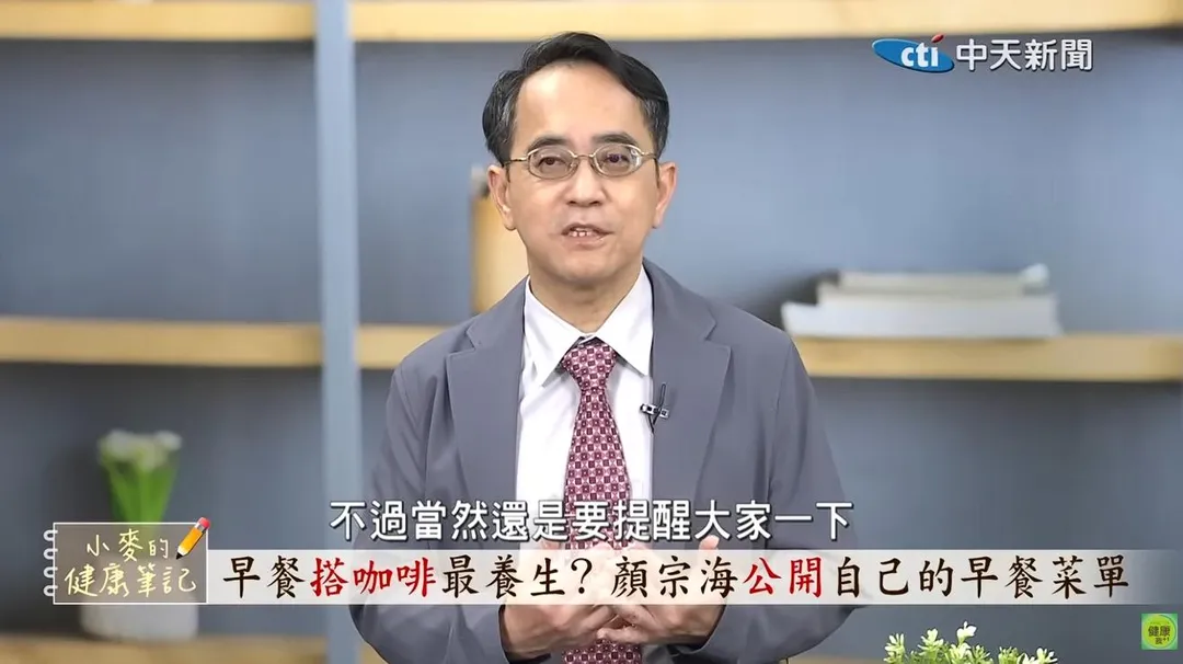 小麥的健康筆記