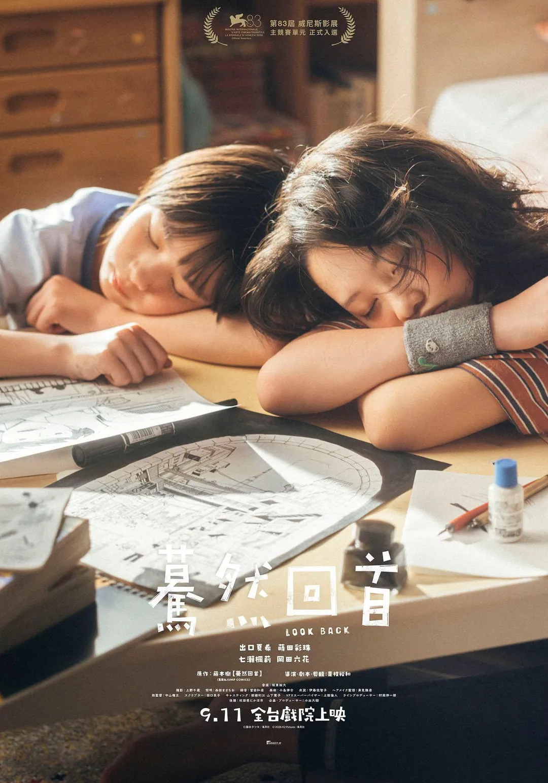 是枝裕和表示，《驀然回首》就是讓他找回力量的作品。（圖／翻攝車庫娛樂 臉書）