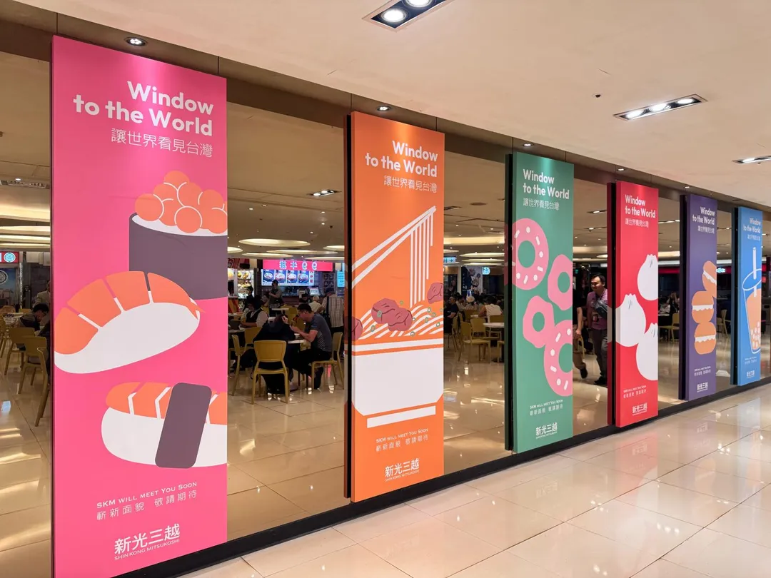 新光三越以「Window to the World讓世界看見台灣」為願景啟動改造。（圖／新光三越提供）