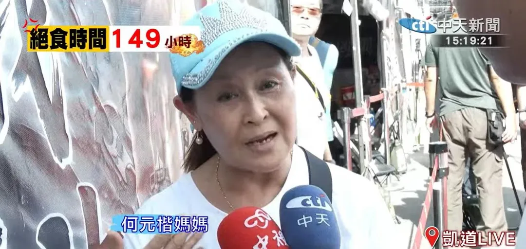 何媽媽說家人永遠是何元楷的後盾。（圖／中天新聞）