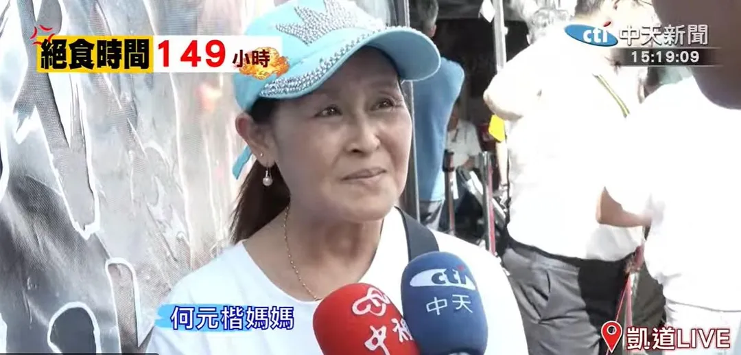 國民黨新北市議員參選人何元楷的母親前往凱道探視兒子情況不捨落淚。（圖／中天新聞）