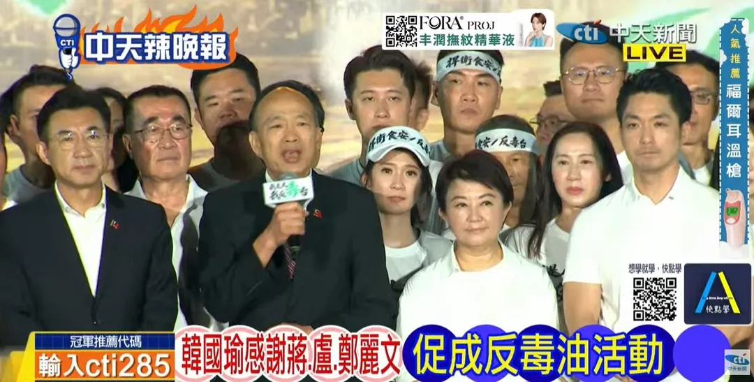 立法院長韓國瑜批民進黨是「四推政黨」。(圖/中天辣晚報2026.07.25)