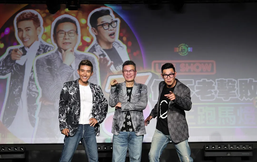 潘若迪、沈玉琳、馬力歐25日帶來《三個不老擊敗之人生跑馬燈 LIVE SHOW》脫口秀演出。（圖／寬宏藝術提供）