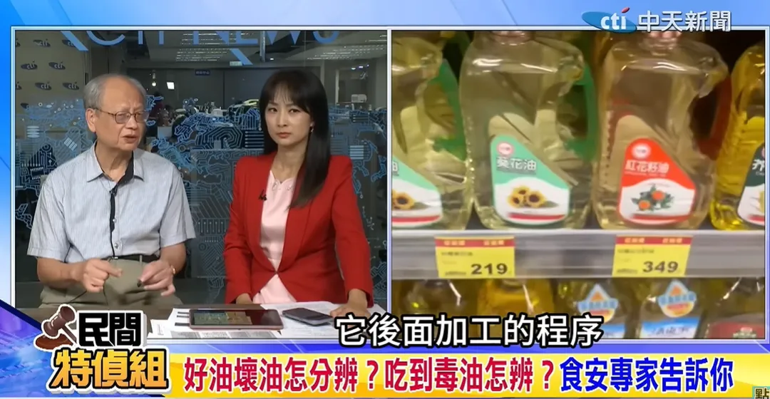 重新上架的油品如何挑，前衛福部食藥署技正、食安專家文長安說油能筆直倒出而不爆沖的是較純、加工較少的好油。（圖/民間特偵組）