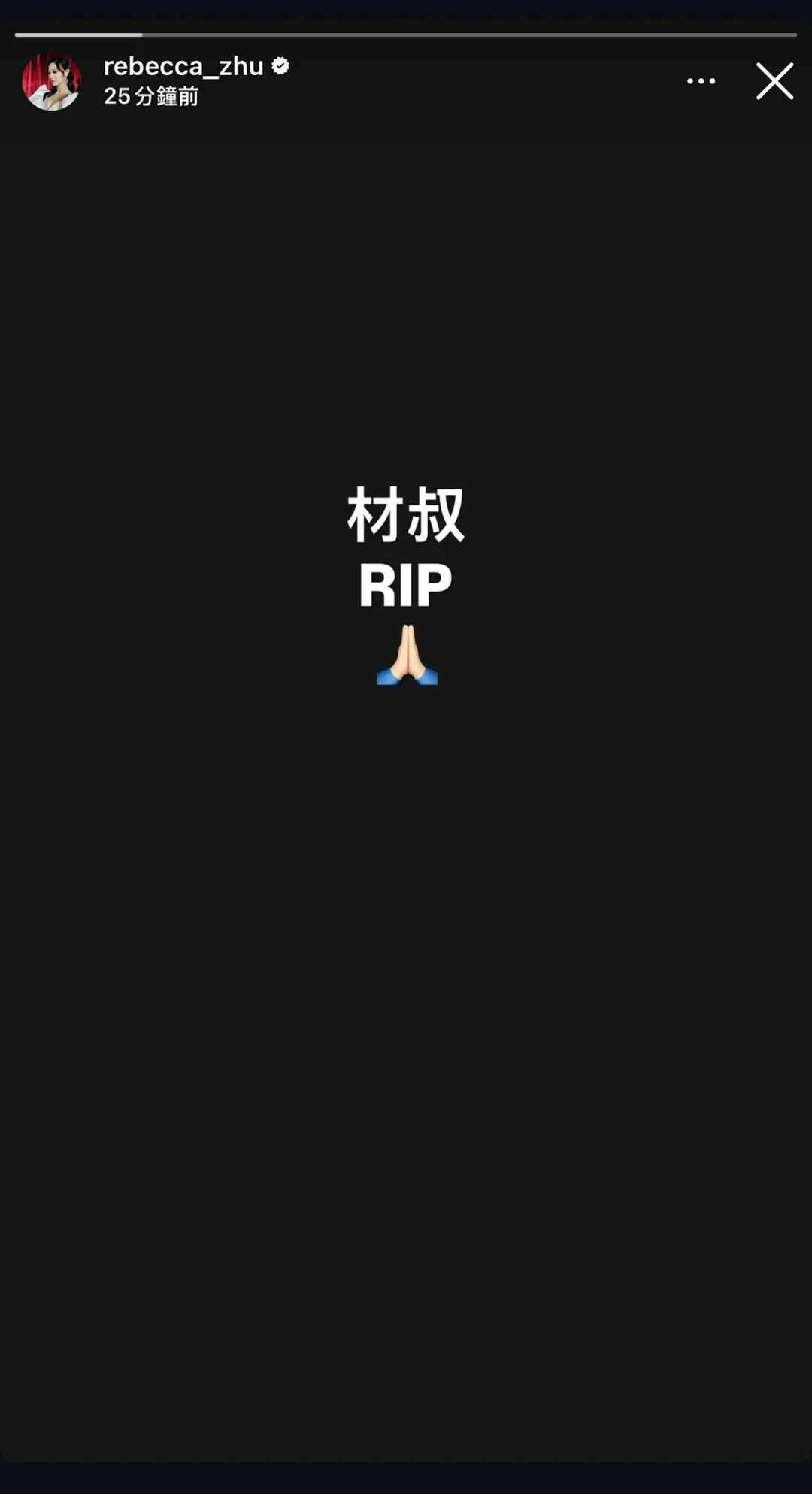 和他合作過的藝人紛紛發文哀悼。（圖/翻攝IG)