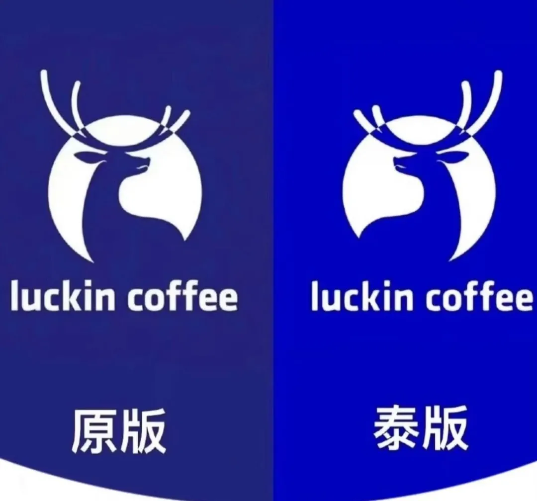 泰國「假瑞幸」僅把鹿角轉方向。（圖／翻攝微博）