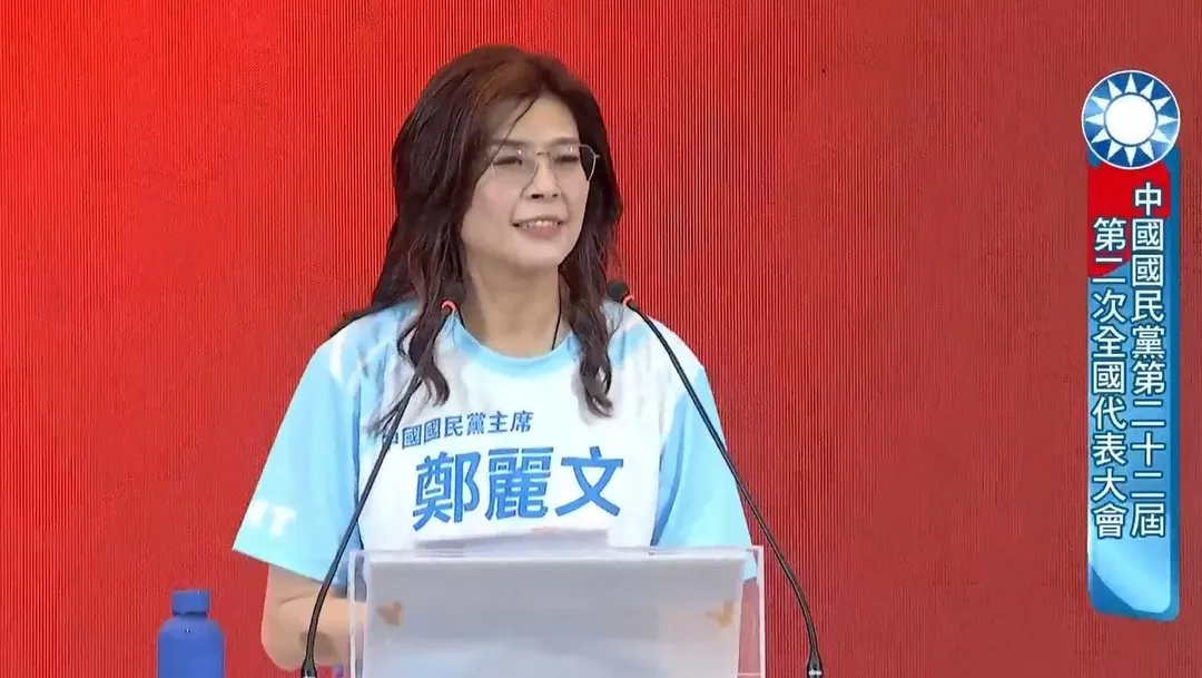 國民黨主席鄭麗文在全代會致詞。（圖／翻攝自國民黨臉書直播）