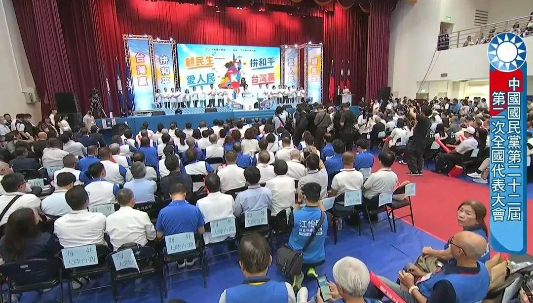 國民黨全代會。（圖／翻攝自國民黨臉書直播）
