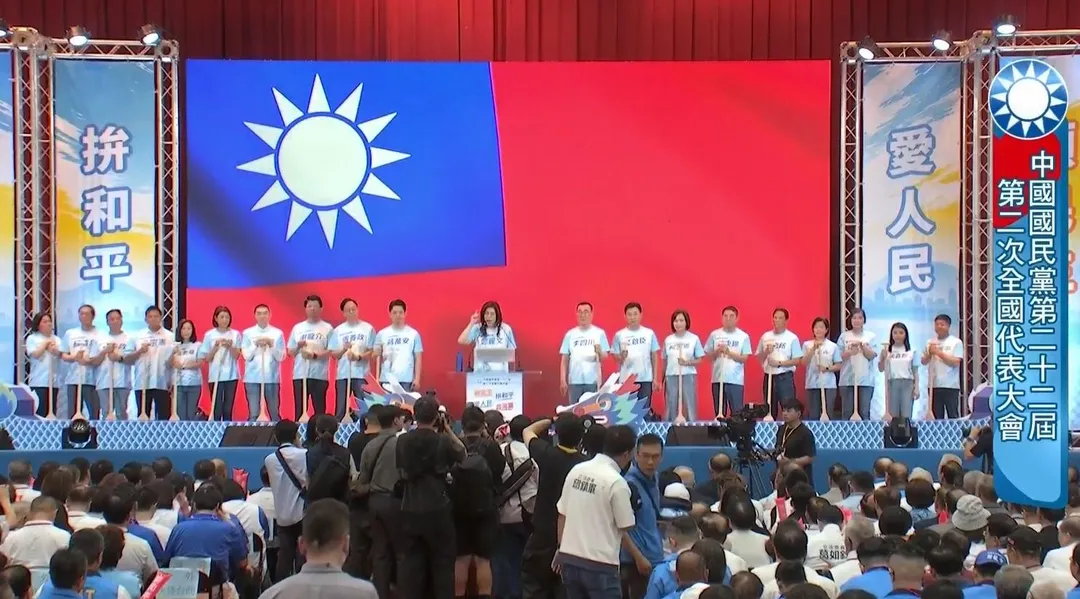 示意圖：國民黨725全代會。（翻攝自國民黨臉書直播）