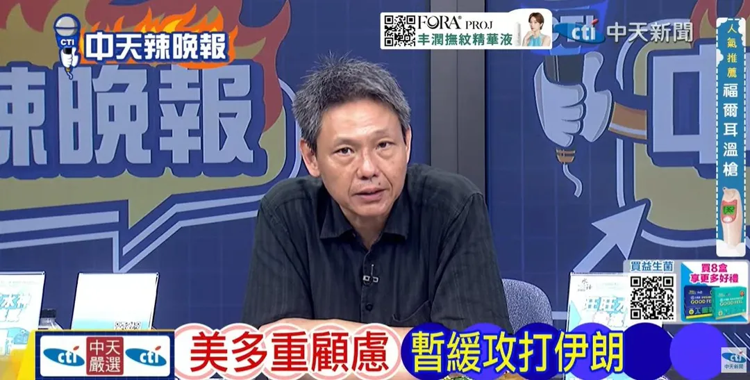 時事評論員謝寒冰在中天《林嘉源辣晚報》討論川普為何暫停對伊朗空襲。(圖/林嘉源辣晚報2026.07.27)