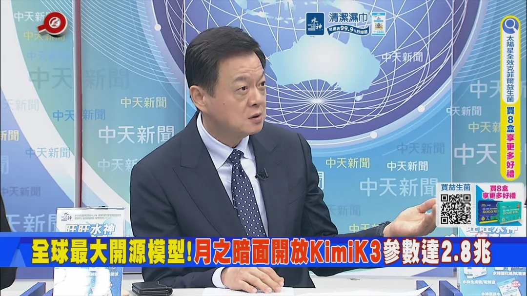 前台北縣長周錫瑋在中天《頭條開講》討論KimiK3。（圖/中天新聞）