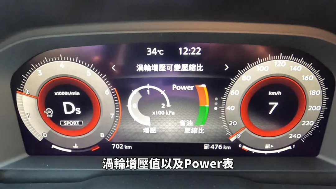 12.3吋數位儀表搭載渦輪增壓值與Power錶，行車資訊更完整直覺。（圖／中天車享家朱朱哥來聊車）