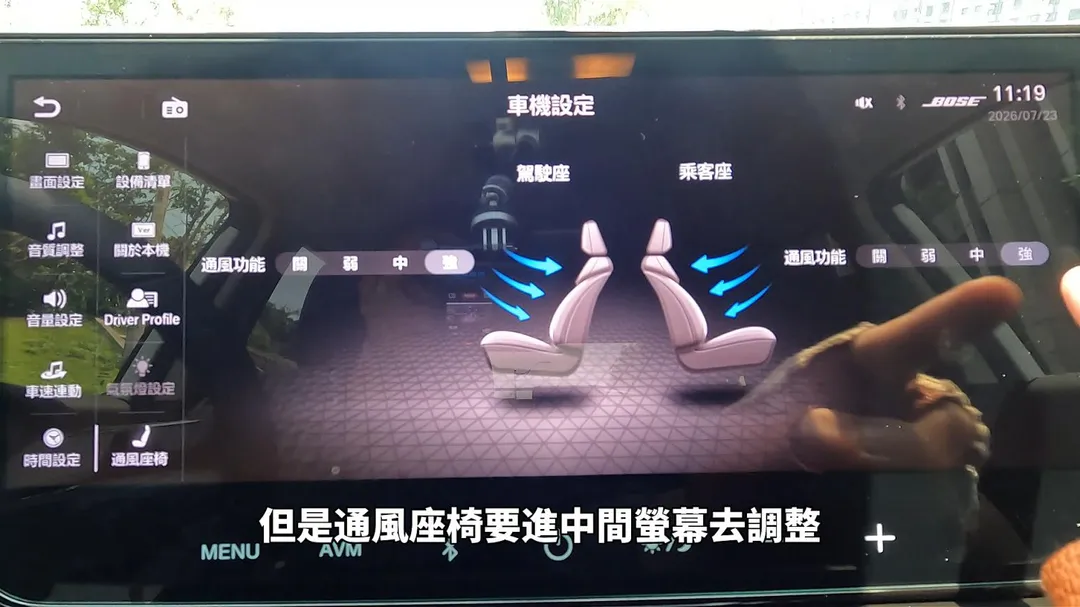 通風座椅功能需透過中控螢幕設定，操作便利性仍有進步空間。（圖／中天車享家朱朱哥來聊車）