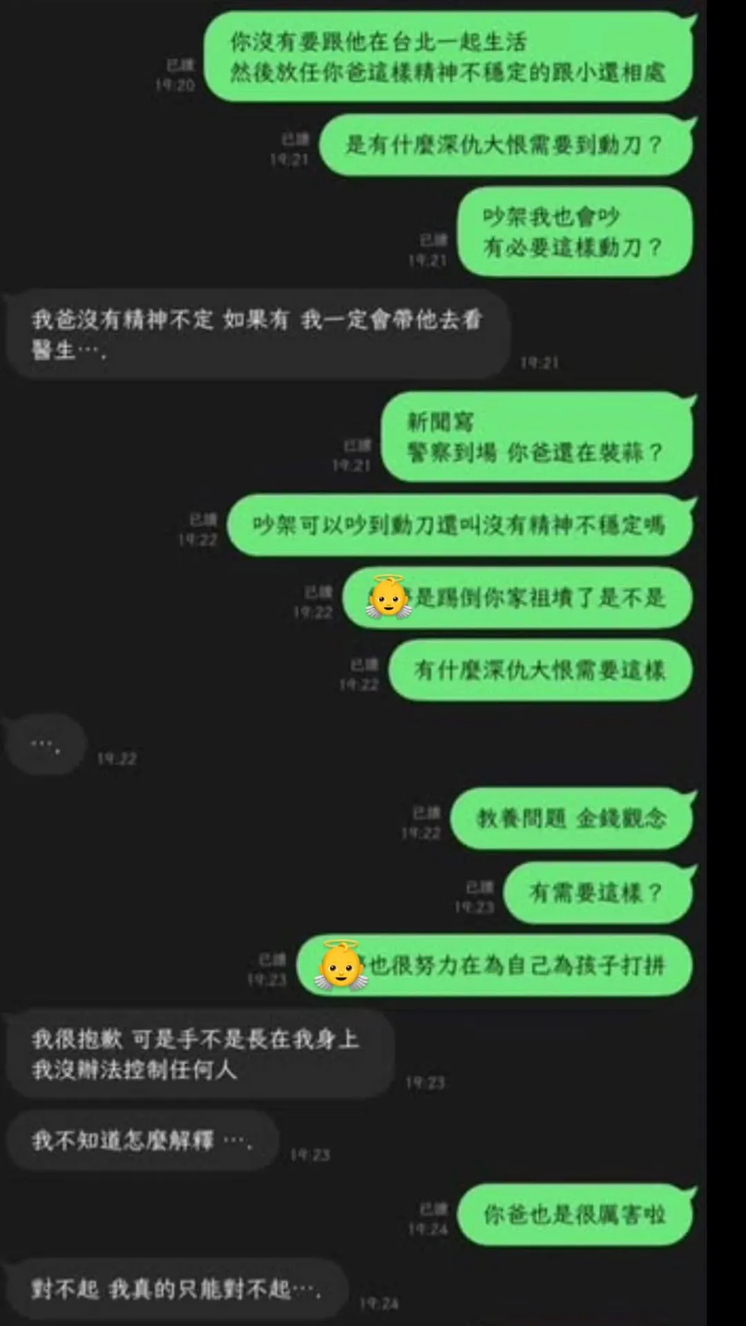 張男兒子對父親行為的解釋引發眾怒。(圖/翻攝Threads)