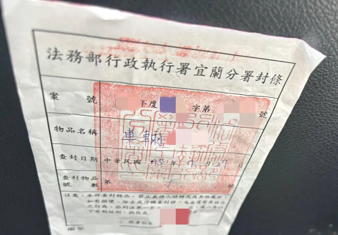 黃女未留意繳款通知而未繳納交通罰鍰，並提出清償計畫。（圖／宜蘭分署提供）