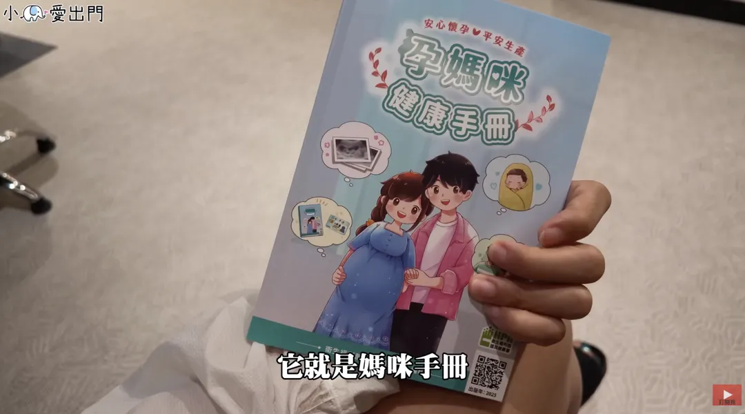 小象順利領到媽媽手冊，終於卸下心中大石。（圖／翻攝自小象愛出門YouTube）