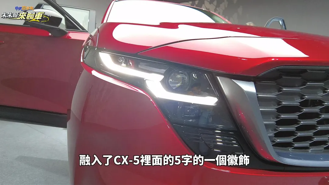 大改款Mazda CX-5 94.9萬起（圖／中天車享家朱朱哥來聊車）