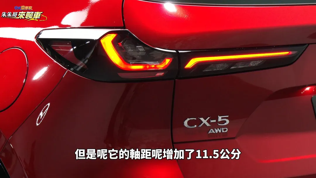 大改款Mazda CX-5 94.9萬起（圖／中天車享家朱朱哥來聊車）