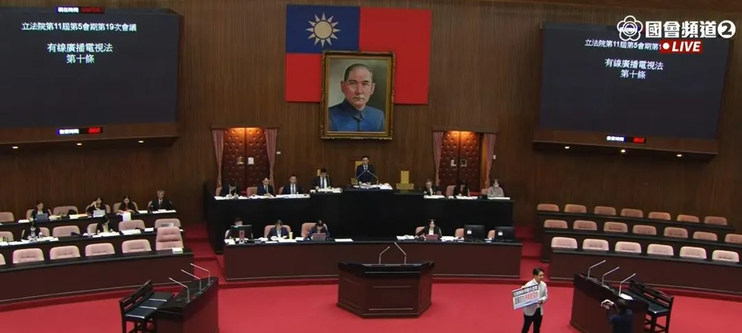 立法院院會今（28）日三讀通過有線廣播電視法修正草案。（圖／翻攝自國會頻道YT）