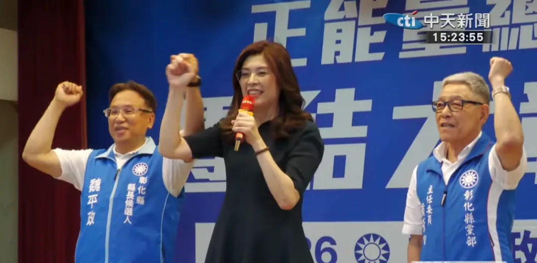 鄭麗文表示與彰化縣黨部主委蕭景田（右）全力輔選魏平政。（圖／中天新聞）