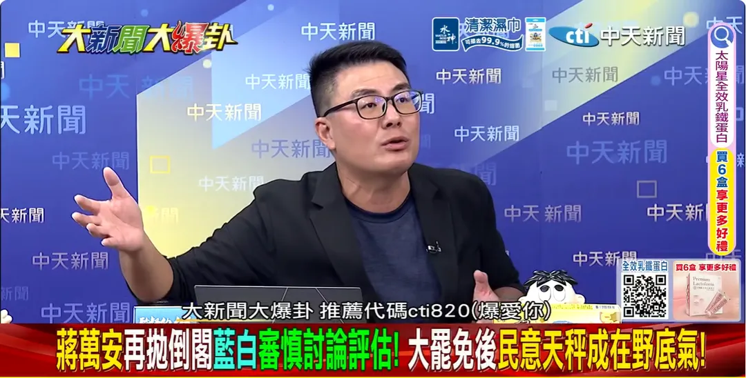 黃揚明（圖／大新聞大爆卦）
