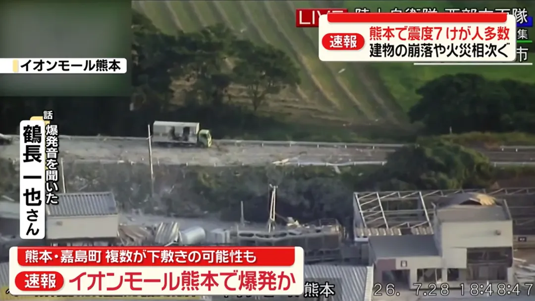 日本熊本縣嘉島町1間大型購物中心「永旺夢樂城熊本」28日在地震後疑似發生氣爆。（圖／NTV）