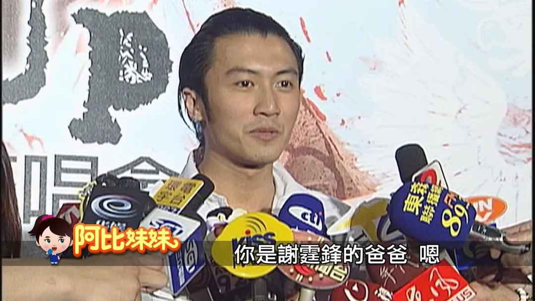 兒子謝霆鋒後來也跟著爸爸謝賢腳步進入演藝圈發展，兩人是演藝圈最著名的明星父子檔。(圖/阿比妹妹)