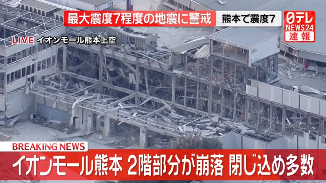 日本熊本縣28日規模7.1地震導致當地購物中心「永旺夢樂城熊本」發生爆炸，其2樓部分當晚也崩落，醫院證實1名女子不治罹難。（圖／NTV）