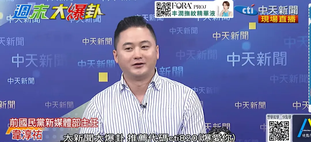 韋淳祐。（圖／中天新聞）