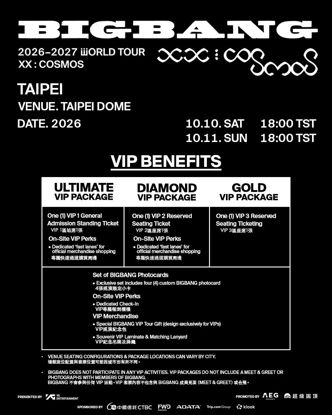 《BIGBANG 2026–2027 WORLD TOUR < XX : COSMOS >》IN TAIPEI VIP區福利說明。（圖／翻攝SuperDome 超級圓頂臉書）