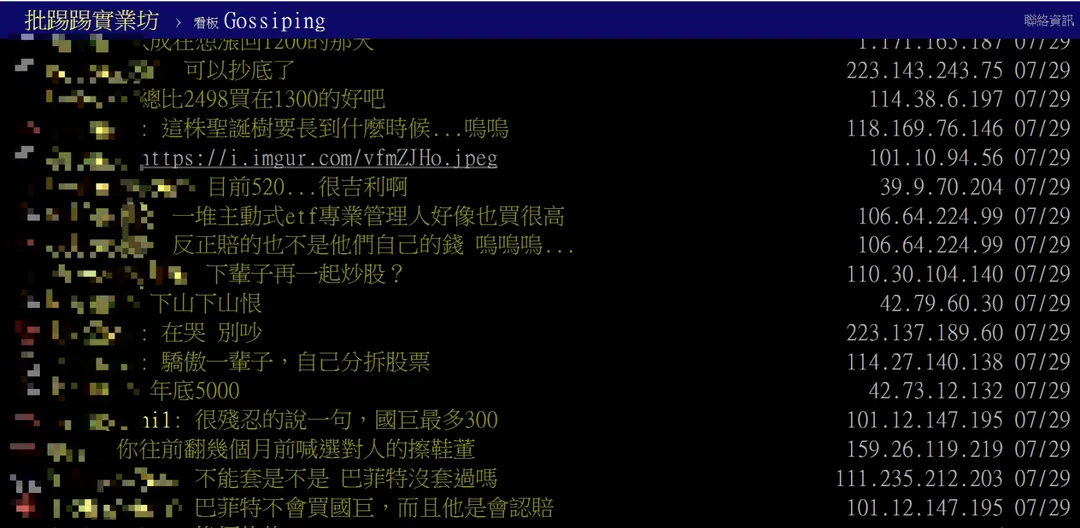 網友留言。（圖取自批踢踢）