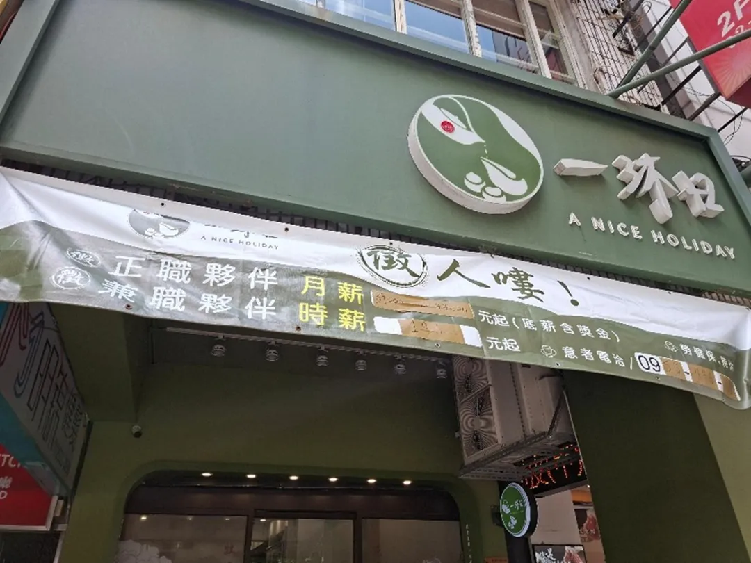 台北市衛生局今公布115年第2波飲冰品抽驗結果,18件產品防腐劑或腸桿菌科違規。一沐日、鮮芋仙、七盞茶、鶴茶樓、客美多、路易莎與漢來海港等名店皆上榜。(圖/北市衛生局)